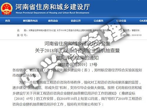 2018年度雙隨機、信用評價結果公示